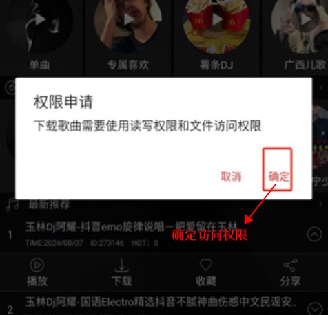 清风dj音乐网