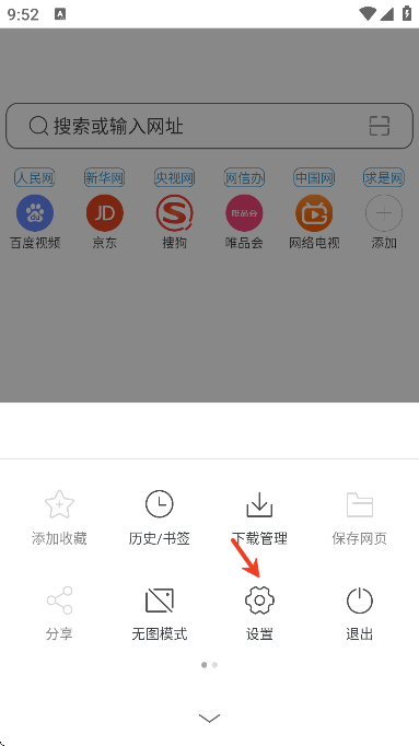 天马浏览器极速版
