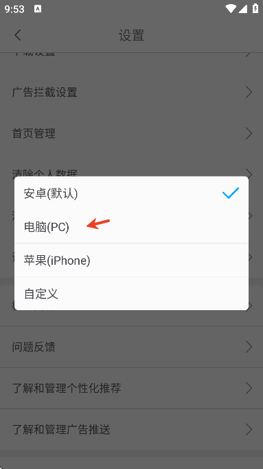 天马浏览器极速版