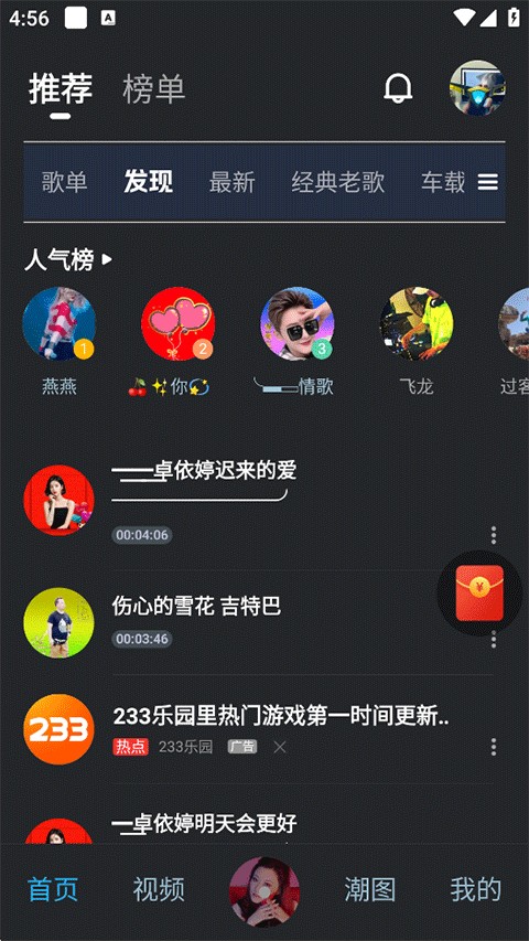 DJ音乐库完整版