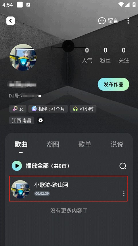 DJ音乐库完整版