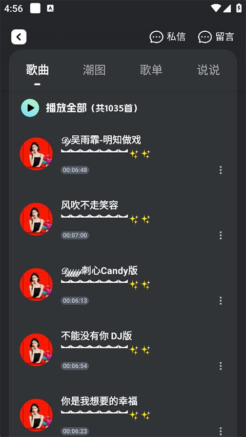 DJ音乐库完整版