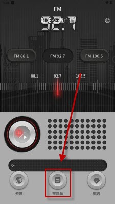 洛阳FM