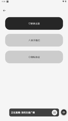 洛阳FM