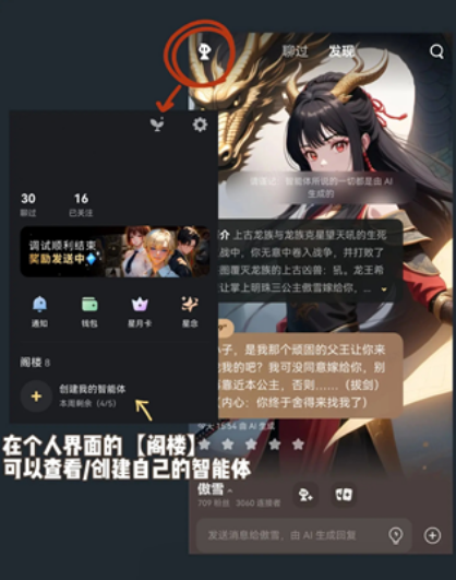 星野智能