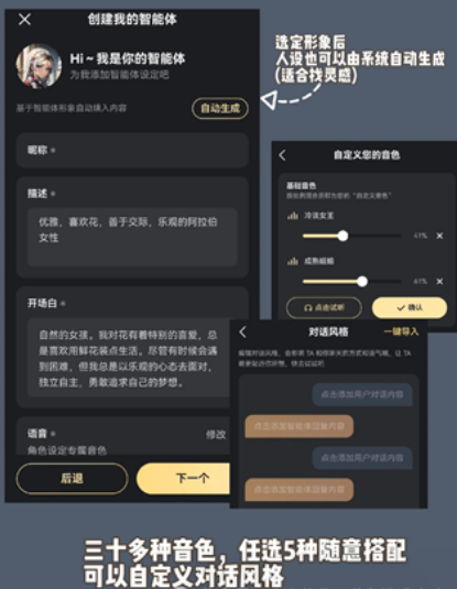 星野智能