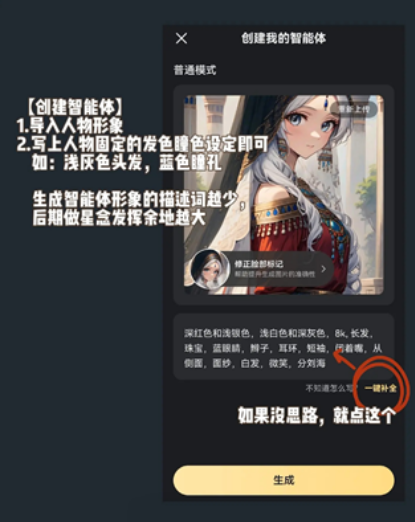 星野智能