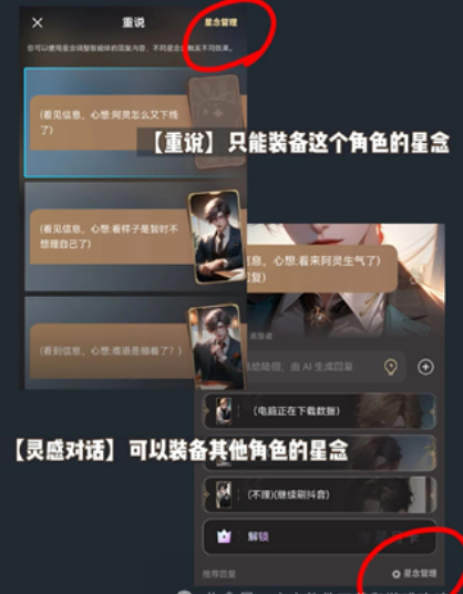 星野智能