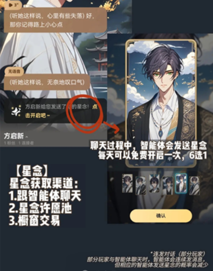 星野智能