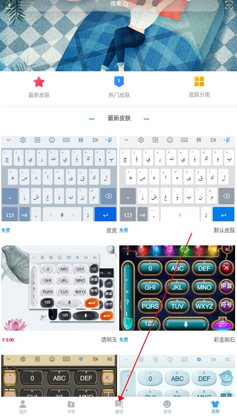 Nur输入法