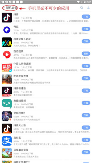 安智市场app