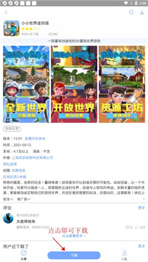 安智市场app