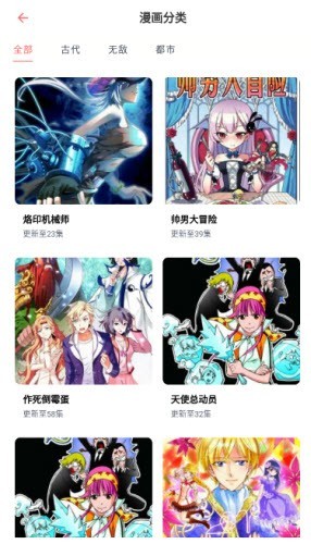 乐可动漫免费完整版2025最新版下载-乐可动漫阅读器下载安卓手机版v1.0.4