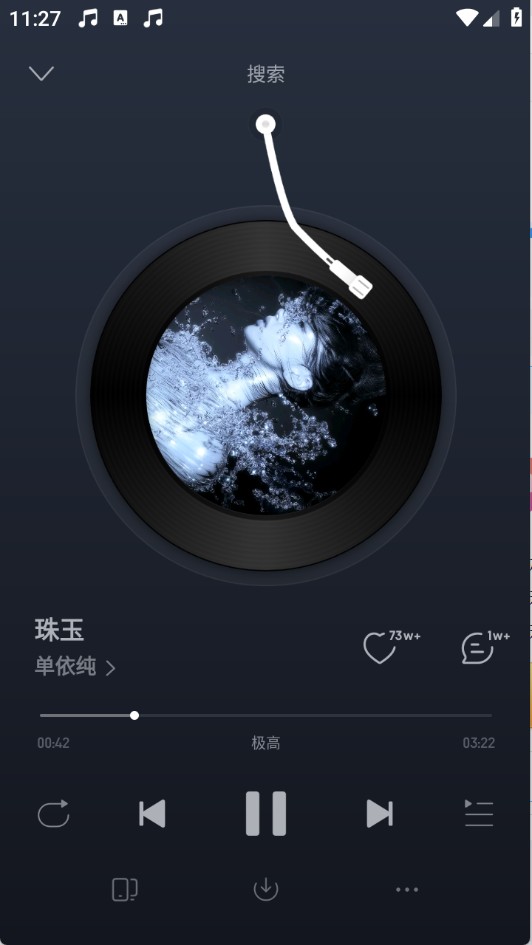 荣耀音乐