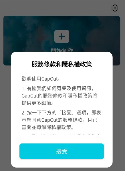 剪映CapCut最新版