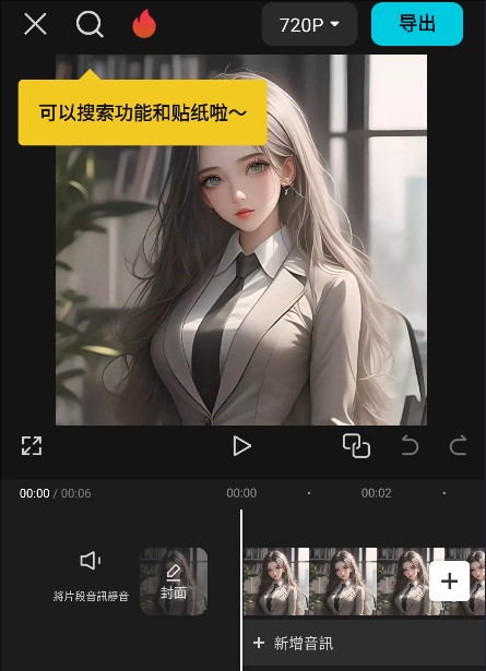 剪映CapCut最新版
