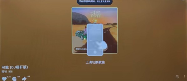 汽水音乐车载版下载安装