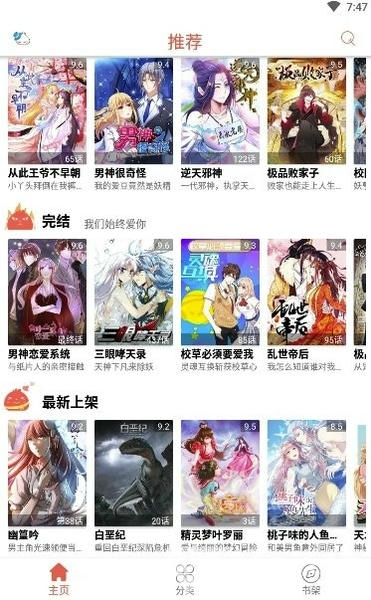 超萌漫画