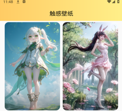抖抖壁纸