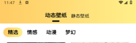 抖抖壁纸