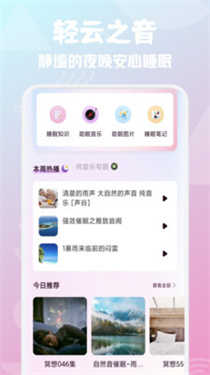 轻云之音