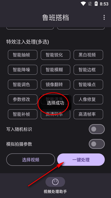 鲁班搭档SSS+