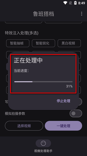 鲁班搭档SSS+