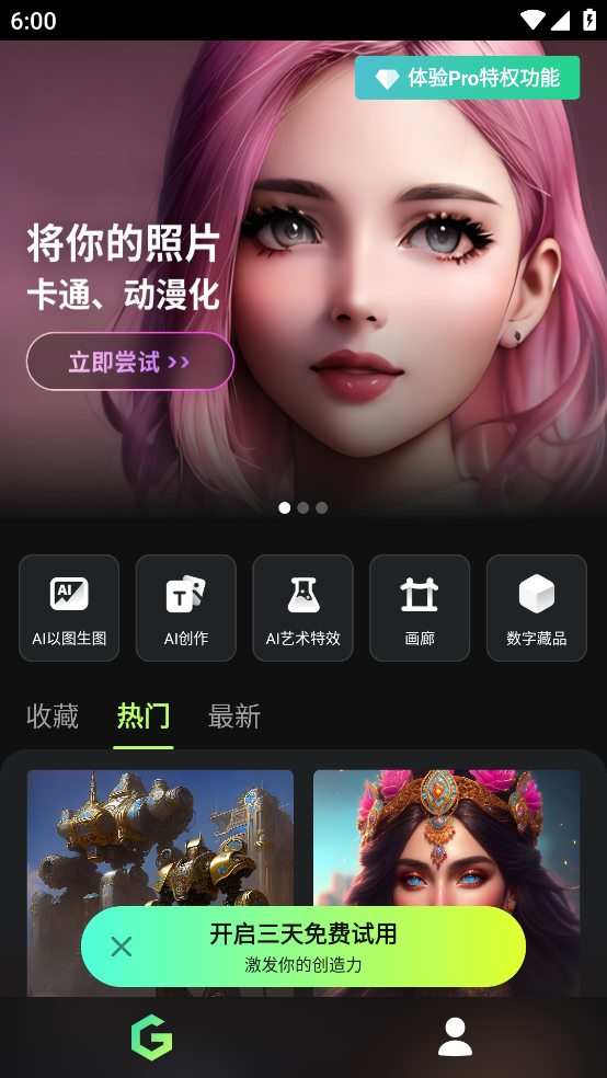 大画家绘画