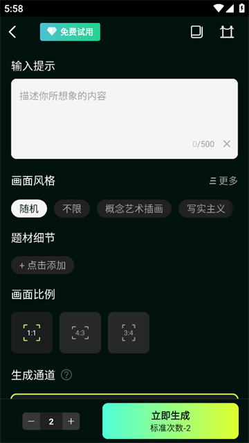 大画家绘画