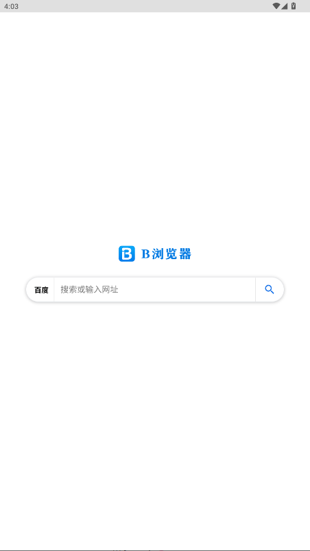 B浏览器