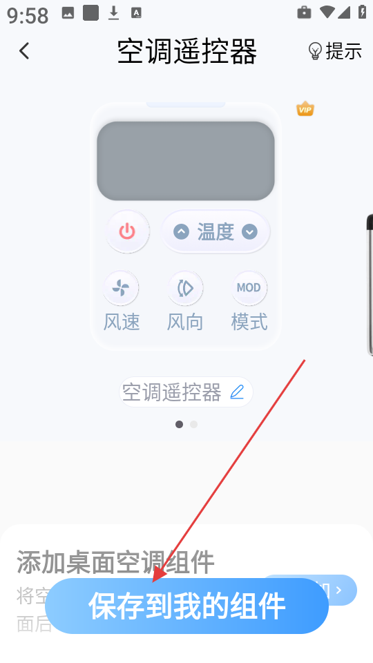 主题小组件美化免费版