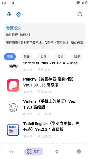 ApkFx软件库
