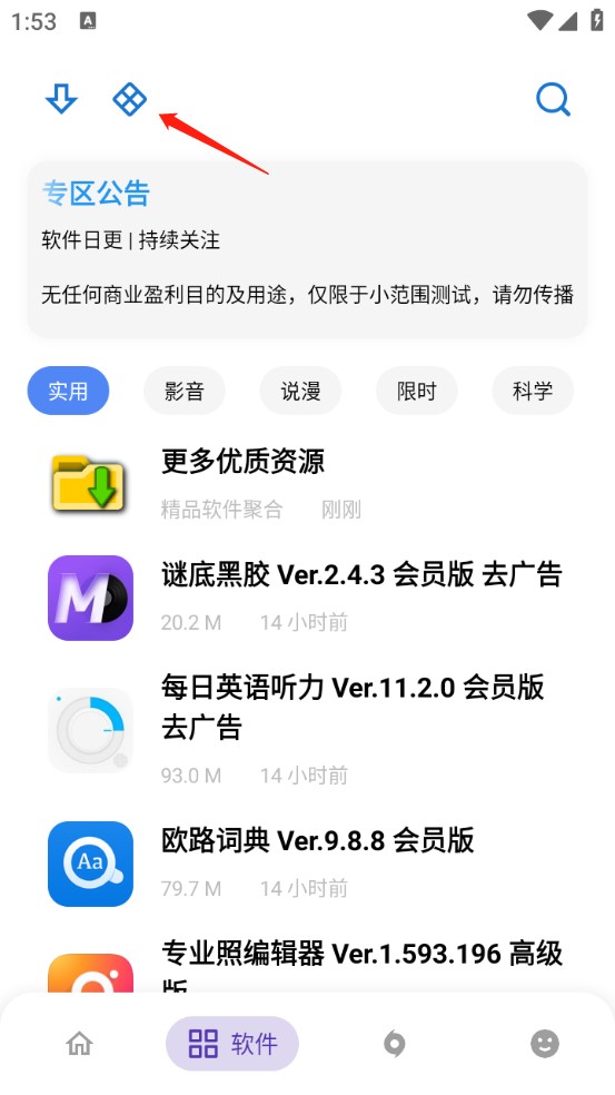 ApkFx软件库