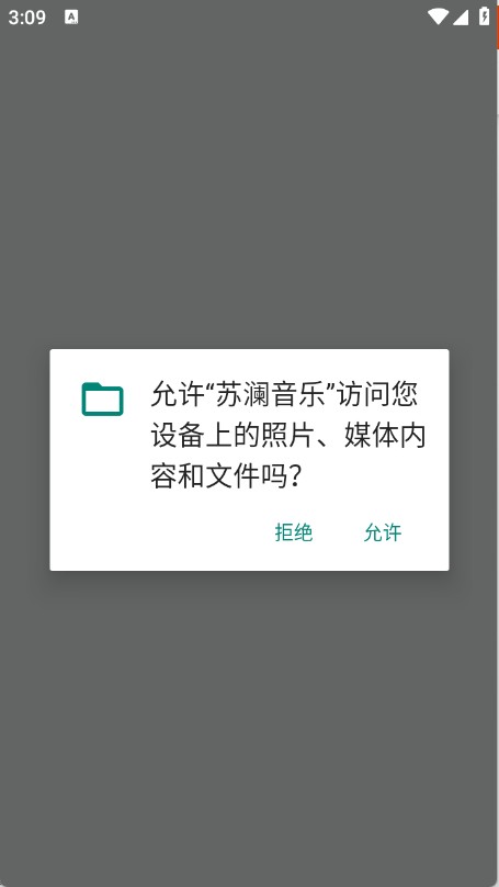 苏澜音乐播放器