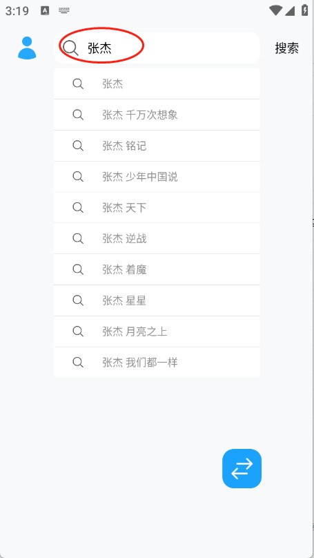 苏澜音乐播放器