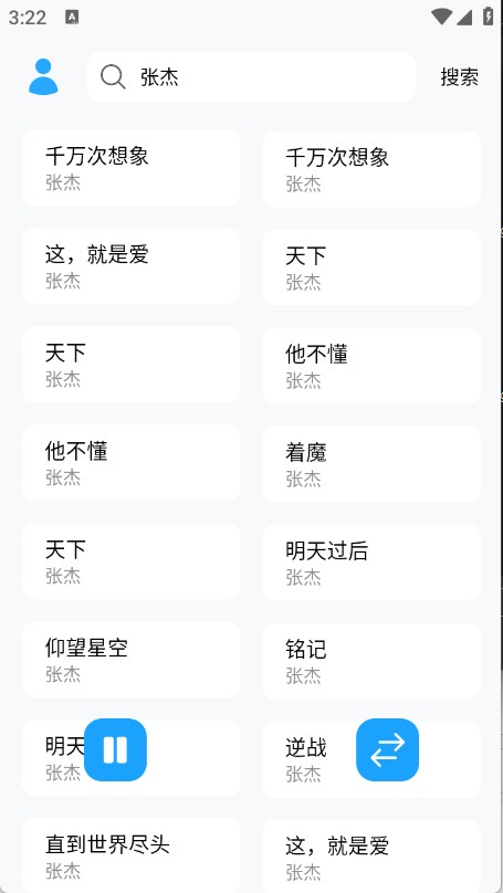 苏澜音乐播放器