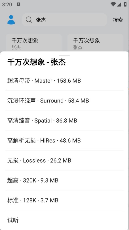 苏澜音乐播放器