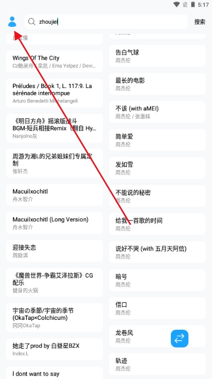 苏澜音乐播放器