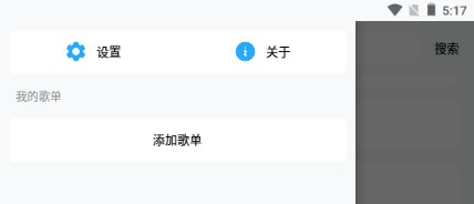 苏澜音乐播放器