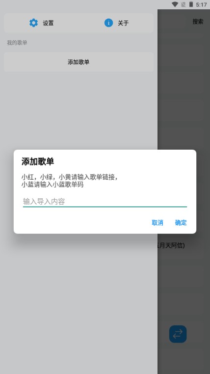 苏澜音乐播放器