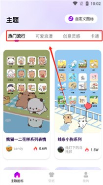 最美桌面图标