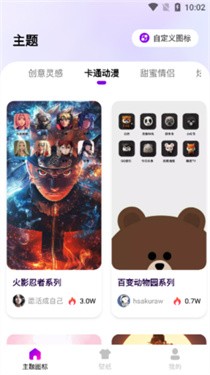 最美桌面图标