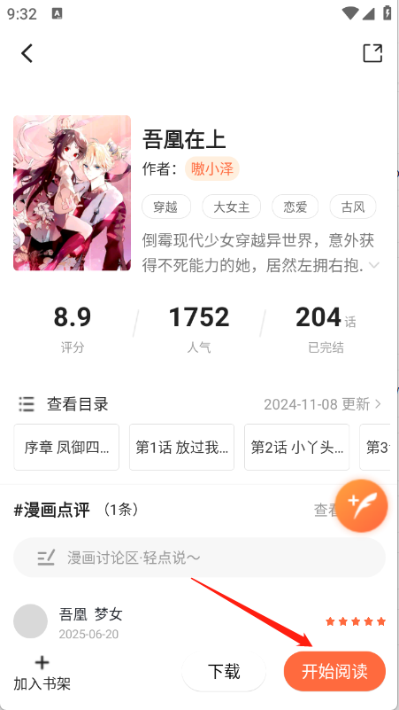 漫天空漫画