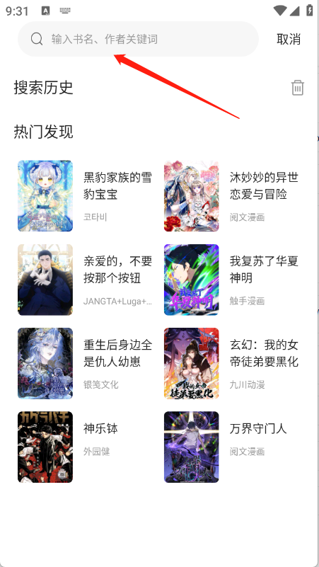 漫天空漫画