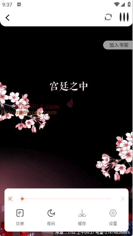 漫天空漫画