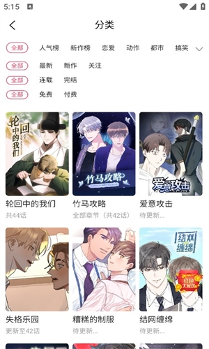 爱耽漫画