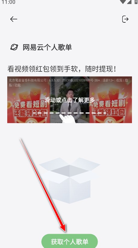 岸听音乐