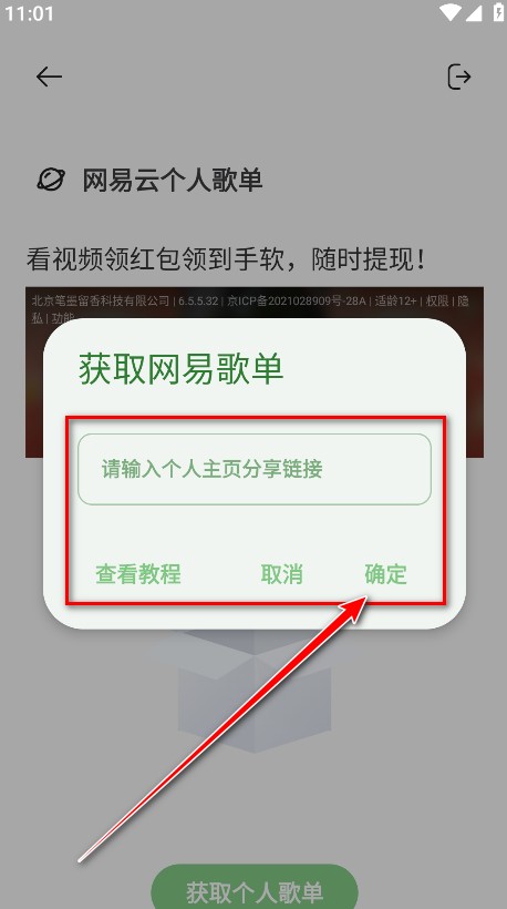 岸听音乐
