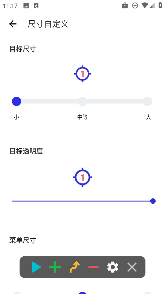 小晴连点器