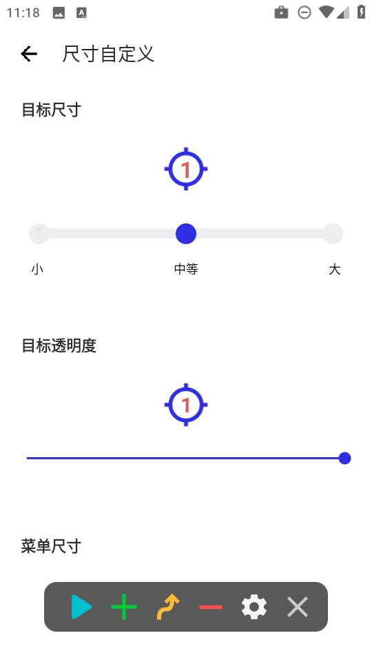 小晴连点器